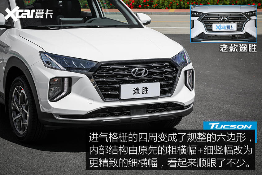 實拍新款現(xiàn)代途勝 它的顏值終于回來了
