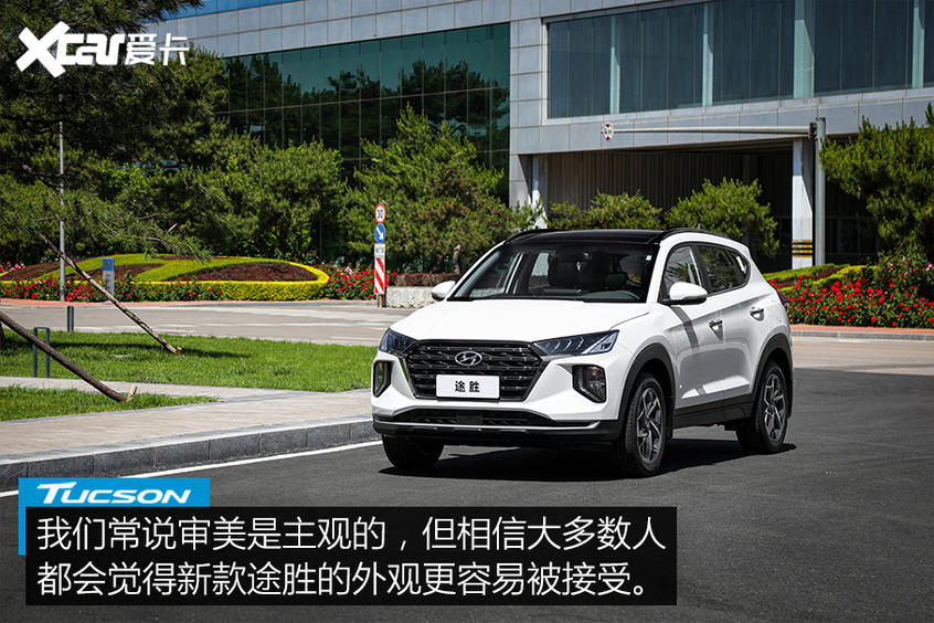 實拍新款現(xiàn)代途勝 它的顏值終于回來了