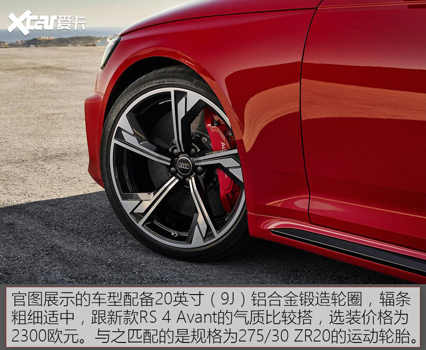 RS 4 Avant官圖解析 這就是旅行的意義