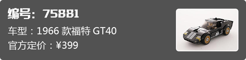 福特GT40/1968款福特Mustang