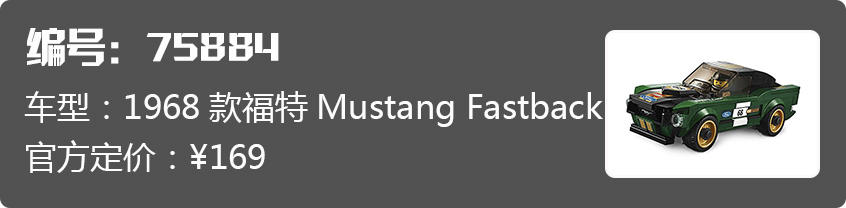 1966款福特GT40/1968款福特Mustang