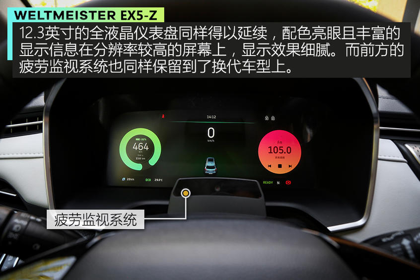 實(shí)拍威馬EX5-Z