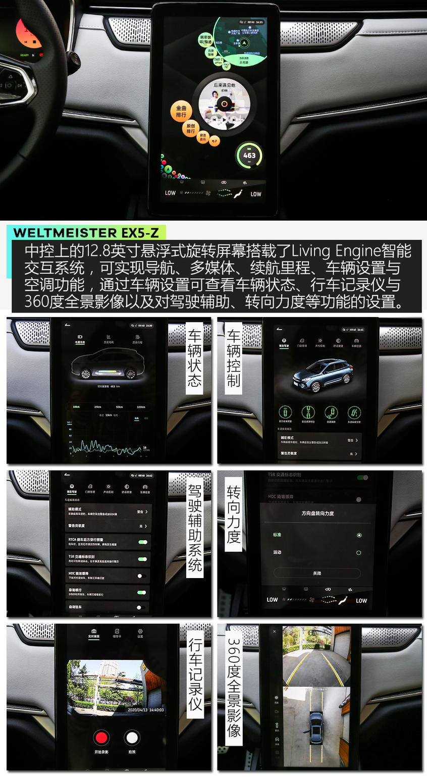 實(shí)拍威馬EX5-Z