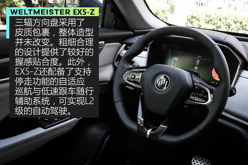 實(shí)拍威馬EX5-Z