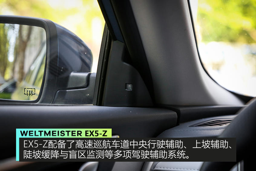 實(shí)拍威馬EX5-Z