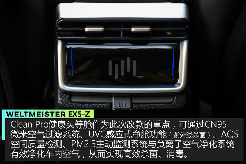 實(shí)拍威馬EX5-Z