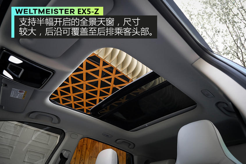 實(shí)拍威馬EX5-Z