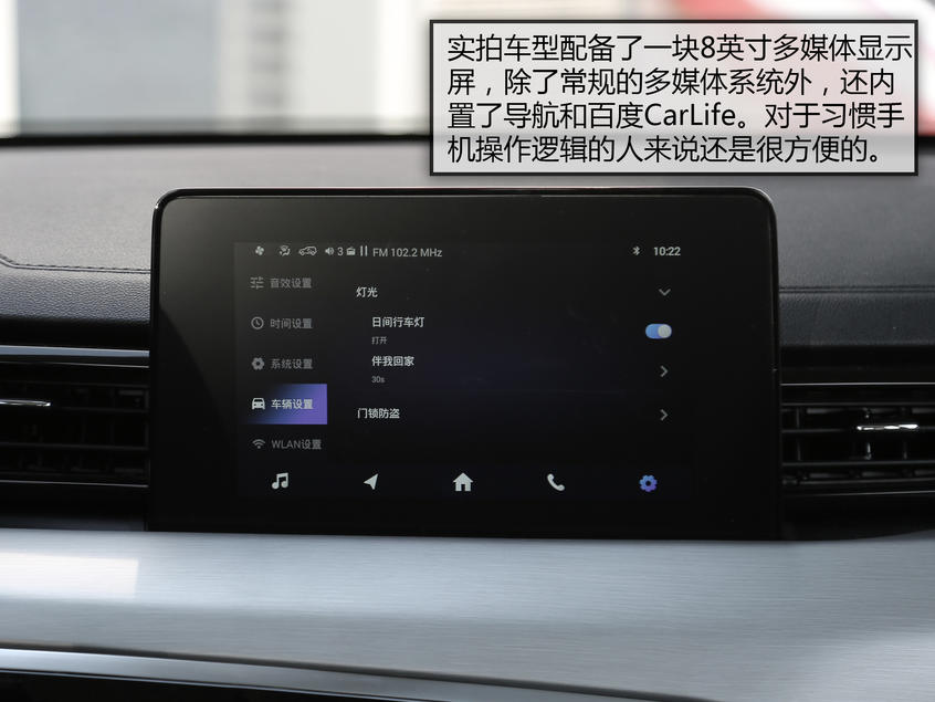 BEIJING-X3:內(nèi)飾用料討巧