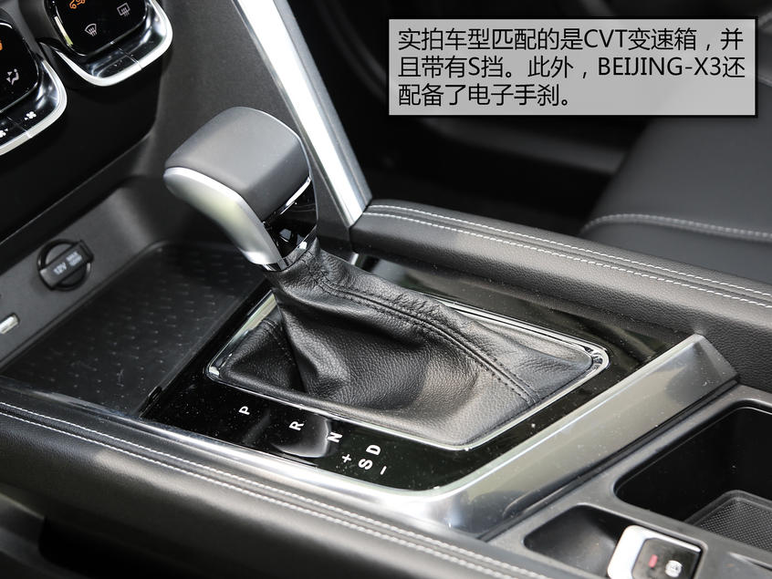 BEIJING-X3:內飾用料討巧