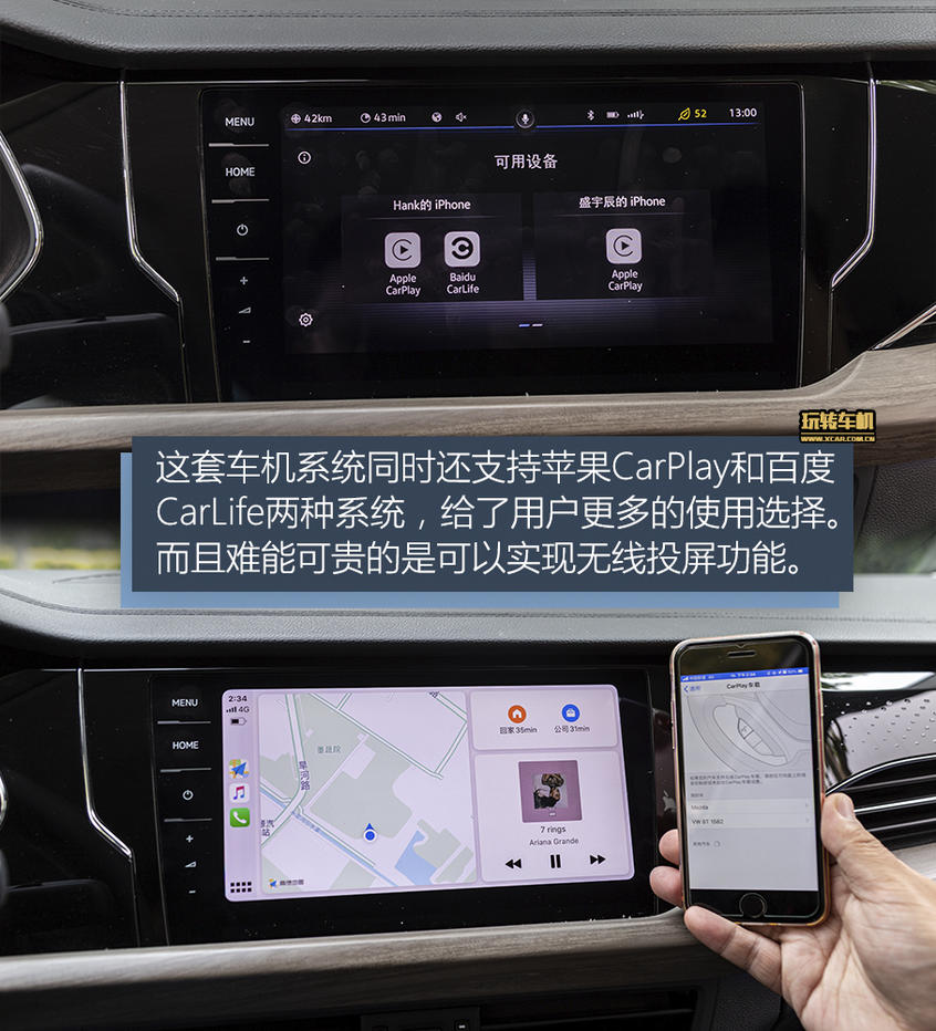在線娛樂功能豐富/手機控車不是夢