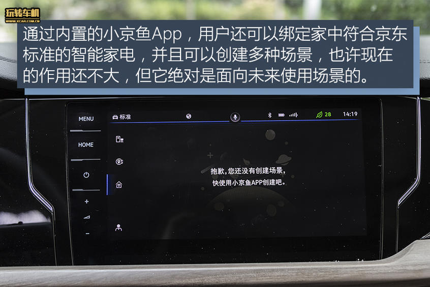 在線娛樂功能豐富/手機控車不是夢