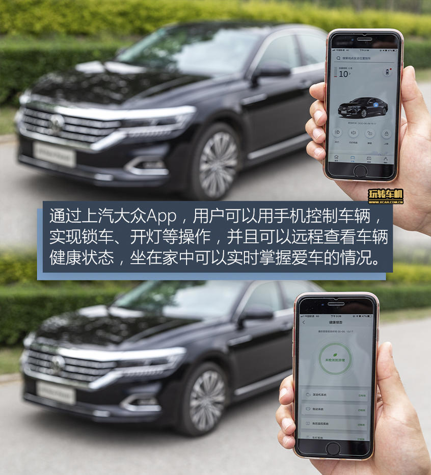 在線娛樂功能豐富/手機控車不是夢