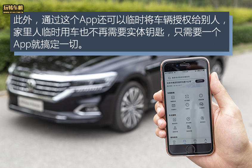 在線娛樂功能豐富/手機控車不是夢