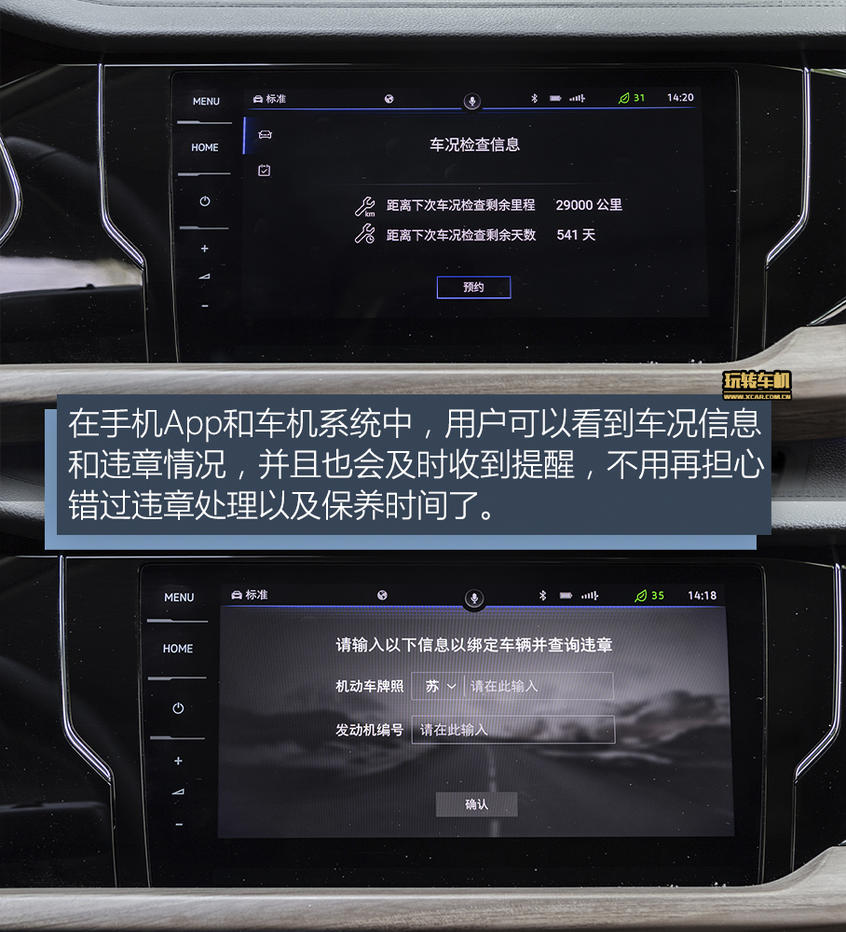 在線娛樂功能豐富/手機控車不是夢