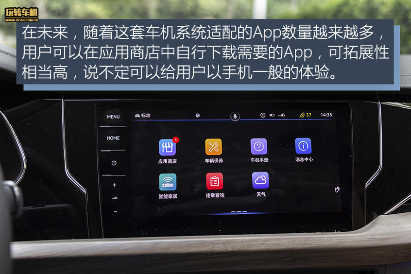 在線娛樂功能豐富/手機控車不是夢