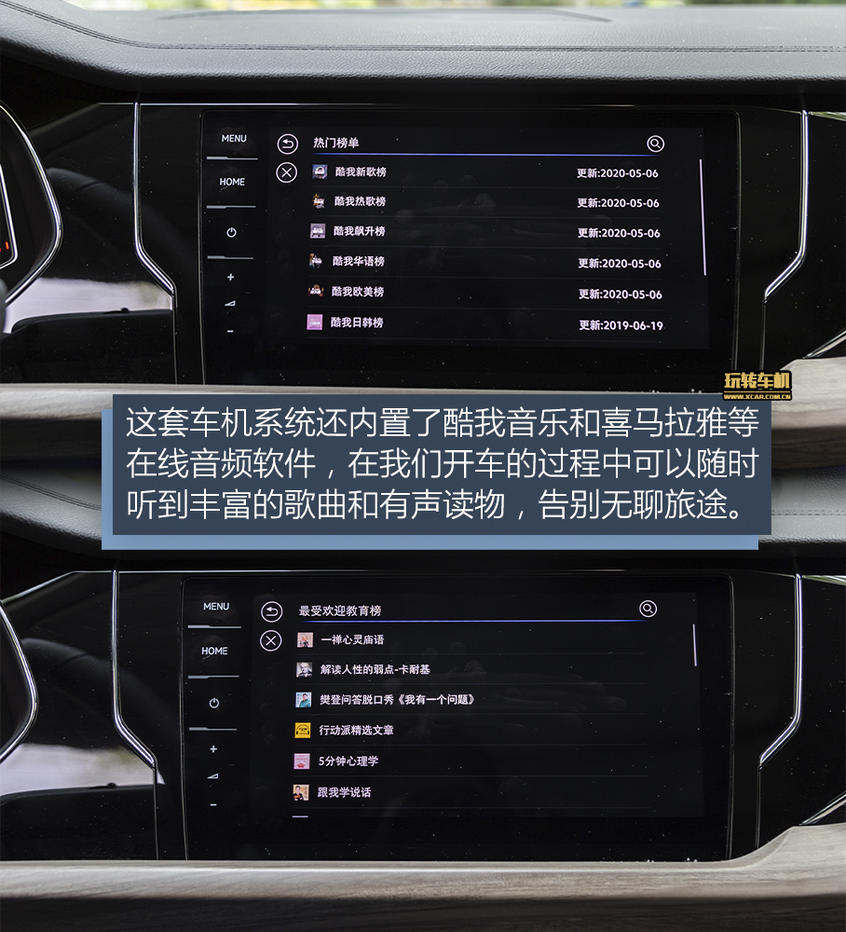 在線娛樂功能豐富/手機控車不是夢