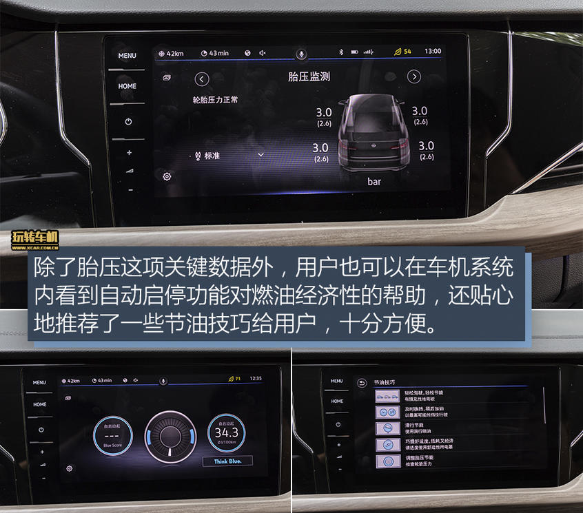 在線娛樂功能豐富/手機控車不是夢