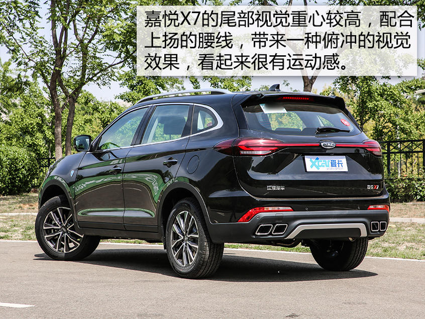 江淮嘉悅X7外觀意大利的設(shè)計(jì)