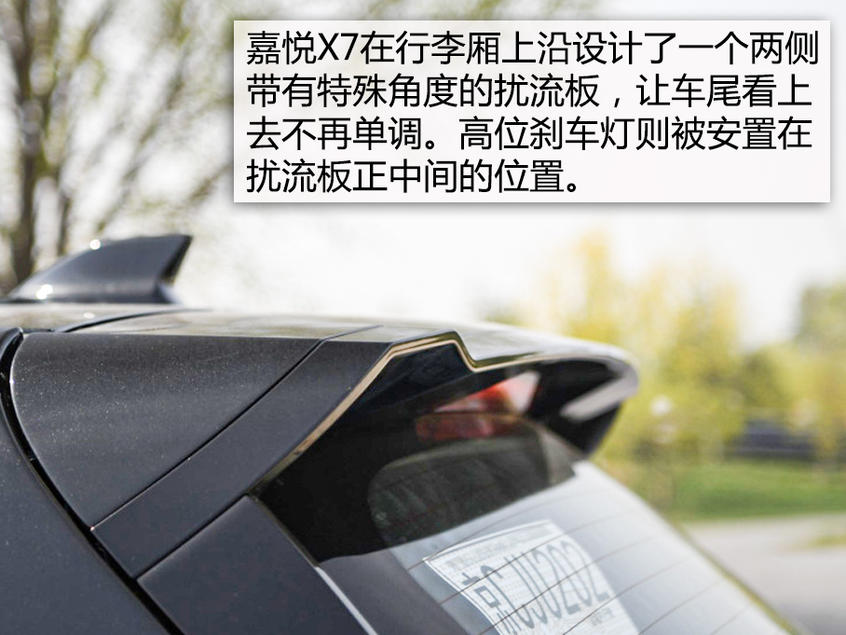 江淮嘉悅X7外觀意大利的設(shè)計(jì)