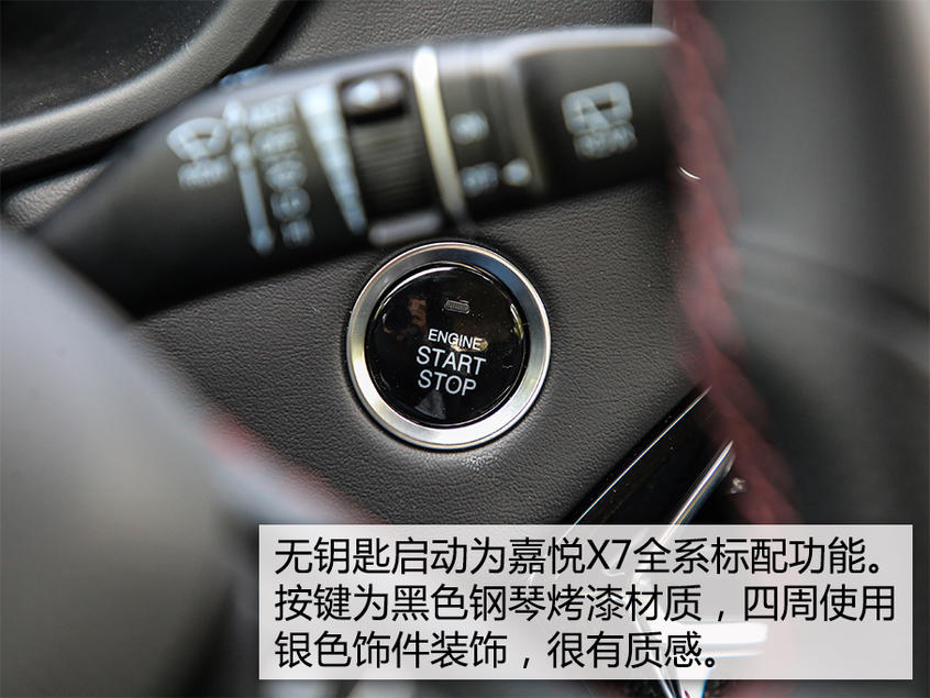 江淮嘉悅X7內飾富有科技感