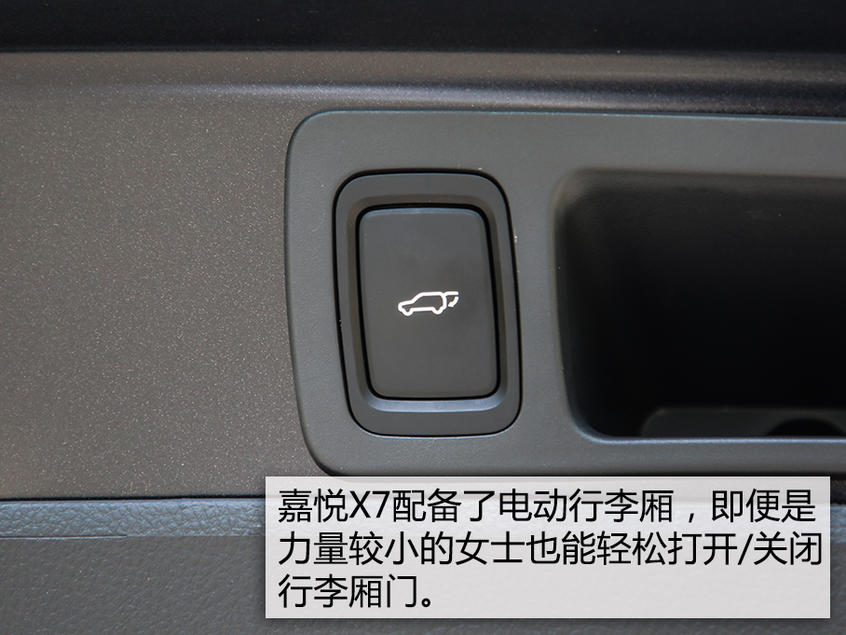 江淮嘉悅X7內飾富有科技感