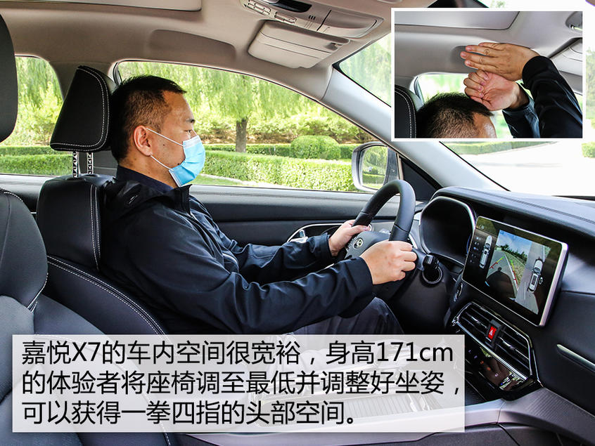 江淮嘉悅X7空間7座空間5座體驗