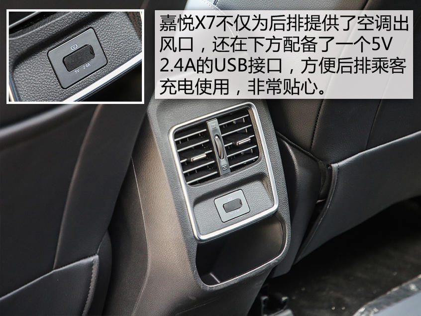 江淮嘉悅X7空間7座空間5座體驗