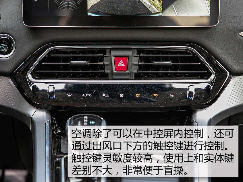 江淮嘉悅X7內飾富有科技感