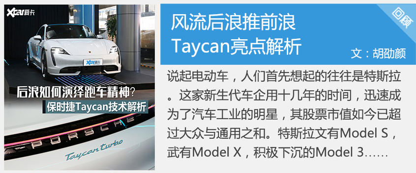Taycan动态：轻松舒适却少了几分乐趣