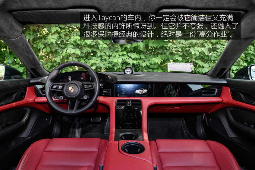 Taycan内饰：经典与科技的融合