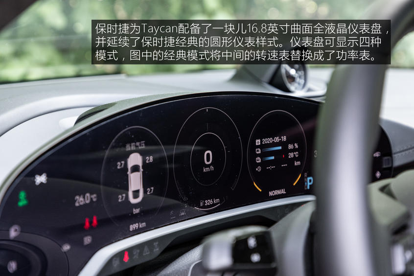 Taycan内饰：经典与科技的融合