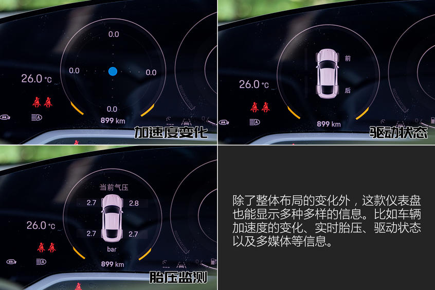 Taycan内饰：经典与科技的融合