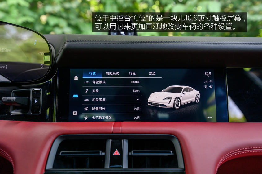 Taycan内饰：经典与科技的融合