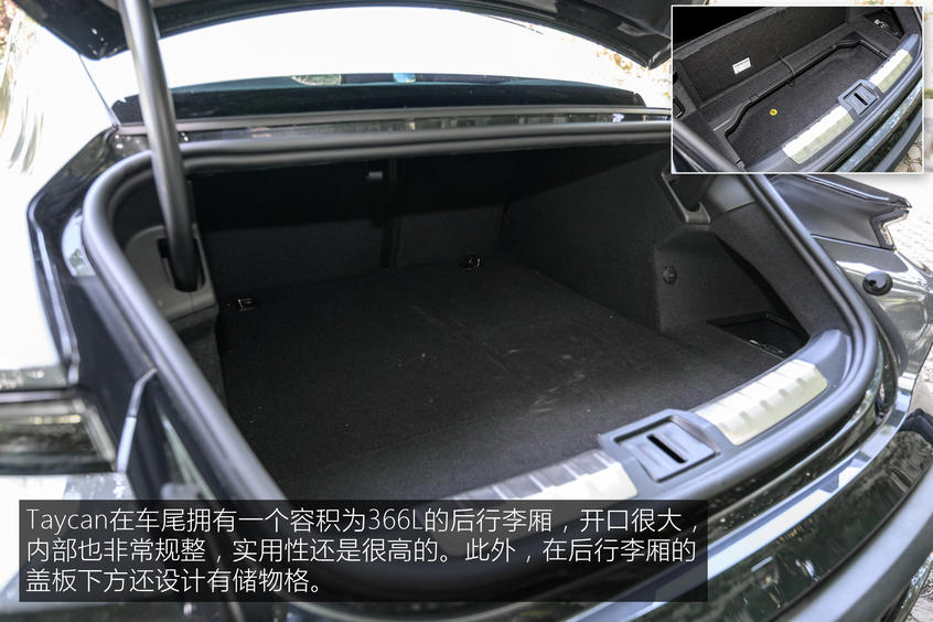 Taycan空间：实用性尚可