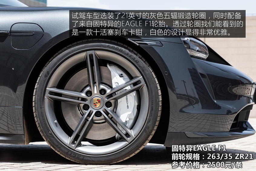 Taycan外观：崭新而纯粹