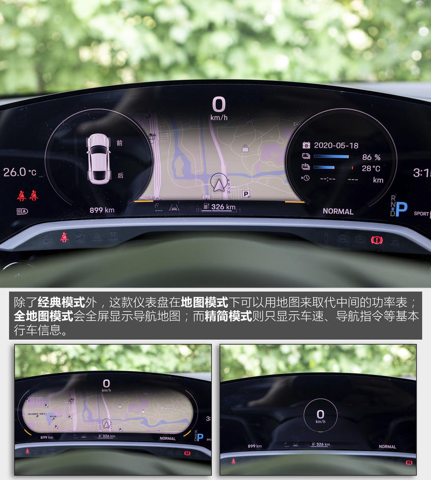 Taycan内饰：经典与科技的融合