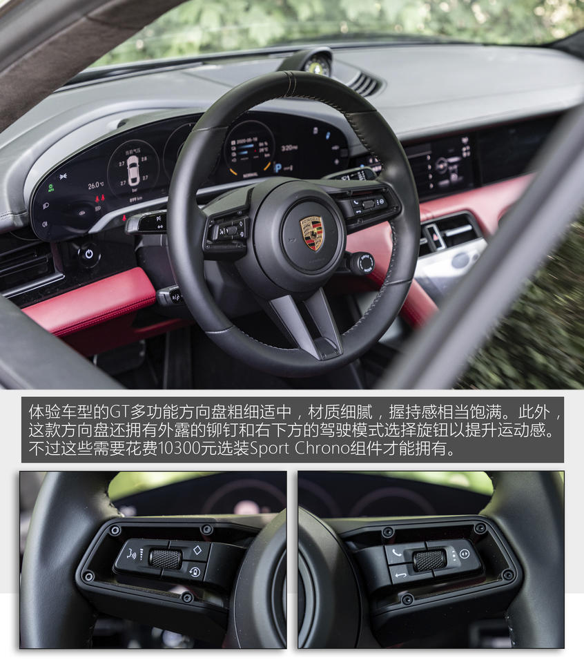 Taycan内饰：经典与科技的融合