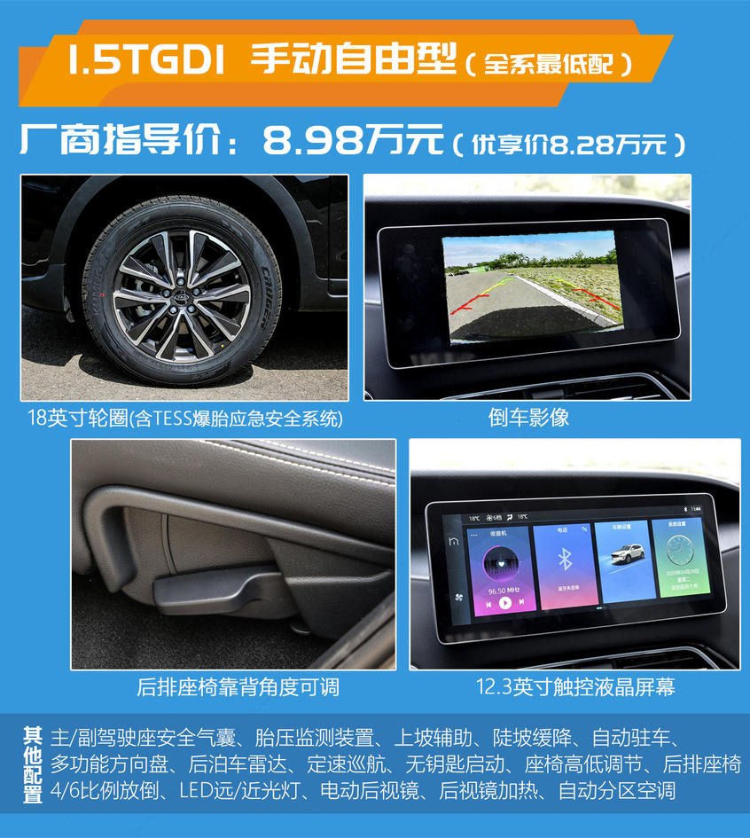 江淮嘉悅X7購車手冊