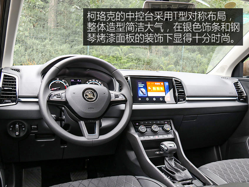 內飾簡潔大氣，配置豐富