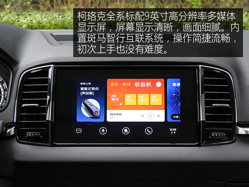 內飾簡潔大氣，配置豐富