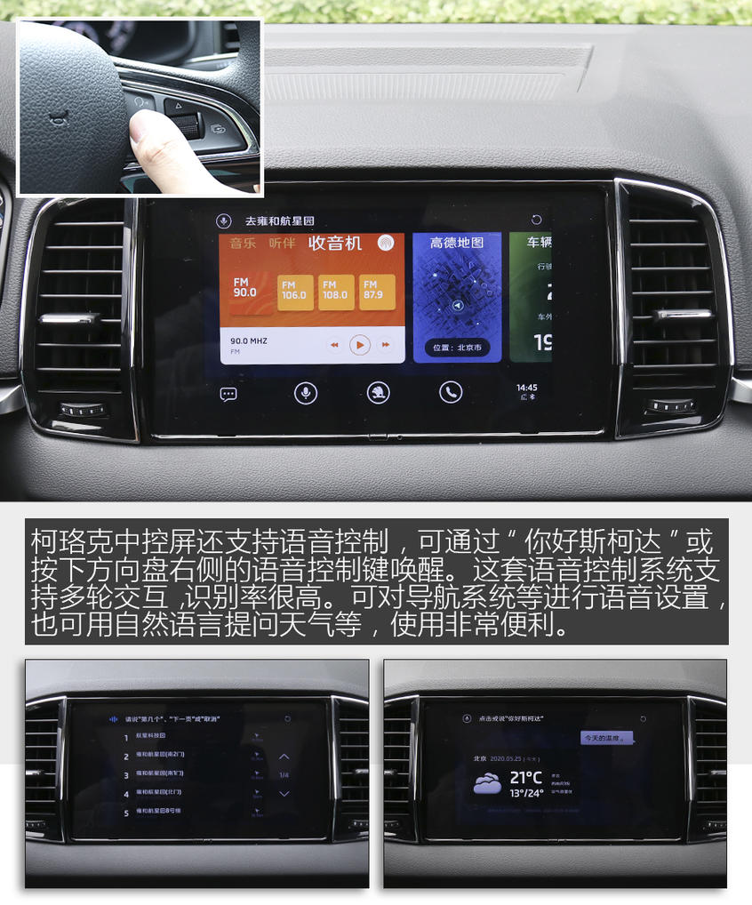 內飾簡潔大氣，配置豐富