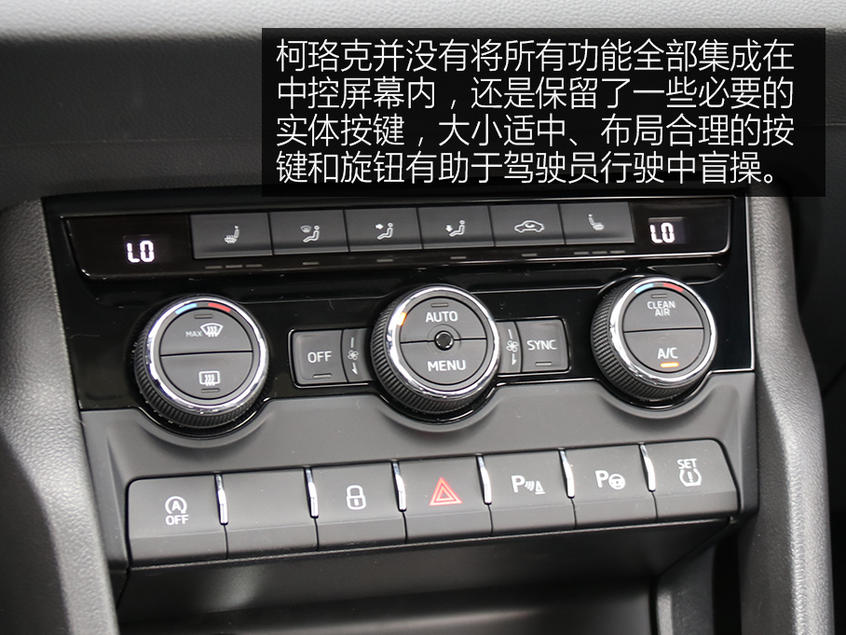 內飾簡潔大氣，配置豐富