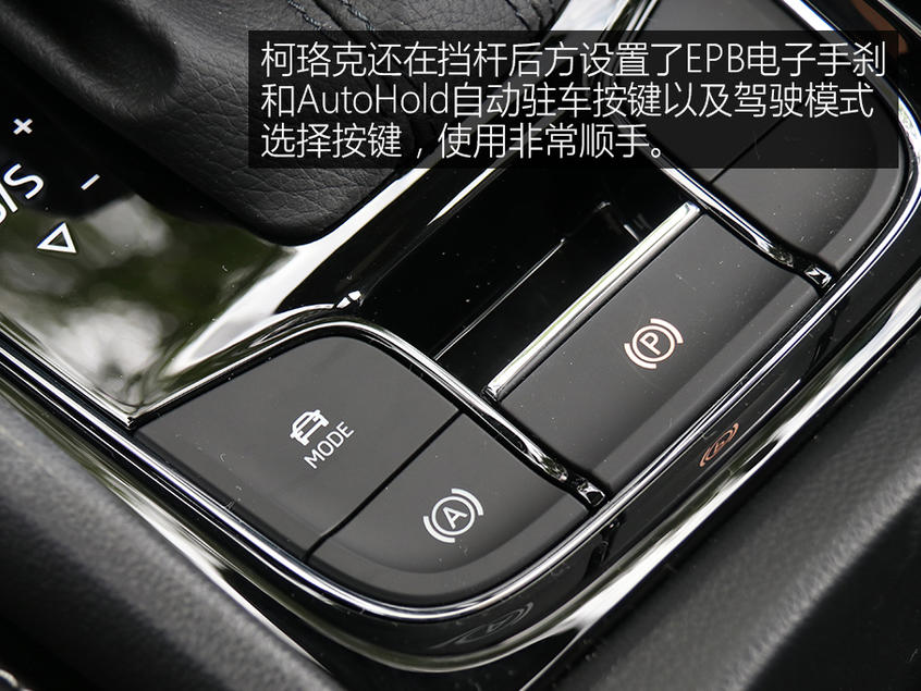 內飾簡潔大氣，配置豐富