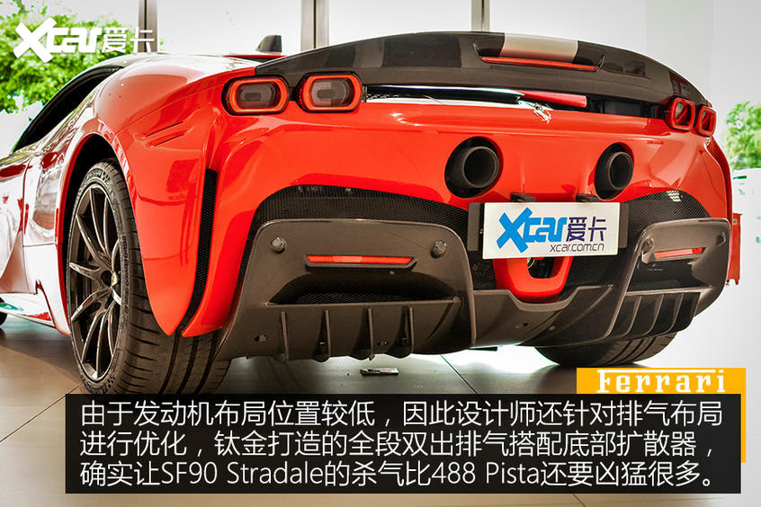 實拍法拉利SF90 Stradale