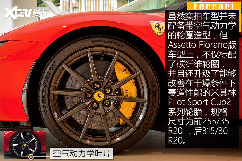 實拍法拉利SF90 Stradale