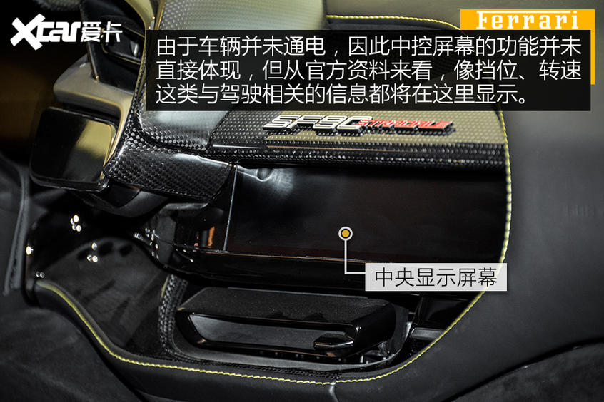 實拍法拉利SF90 Stradale