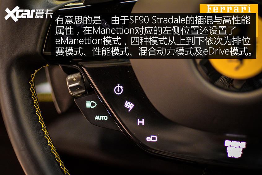 實拍法拉利SF90 Stradale