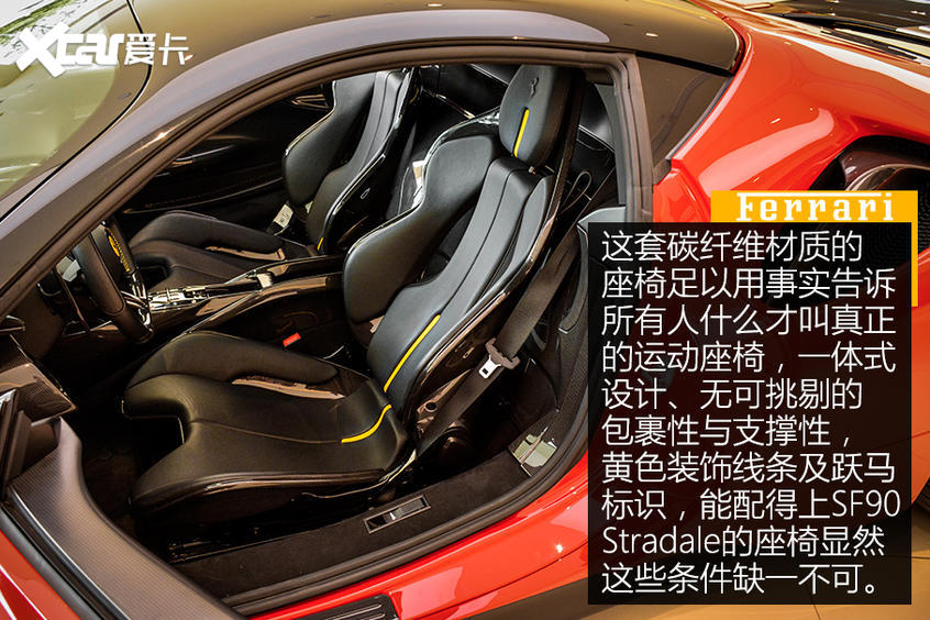 實拍法拉利SF90 Stradale