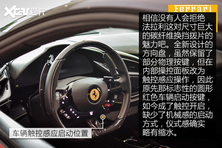 實拍法拉利SF90 Stradale