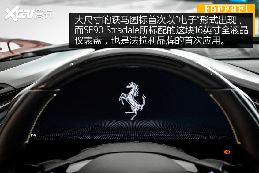 實拍法拉利SF90 Stradale